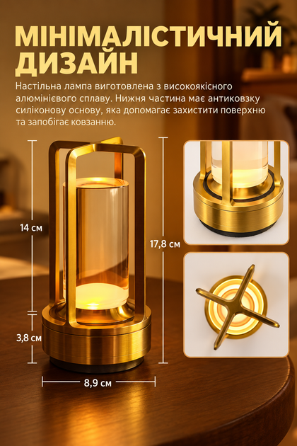 Настольная LED лампа-ночник аккумуляторная, металлическая, с регулировкой яркости и 3 цветами света, золотистая - изображение 6