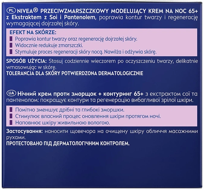 Крем NIVEA Проти зморщок 65+ 50 мл (5900017103266) - зображення 2