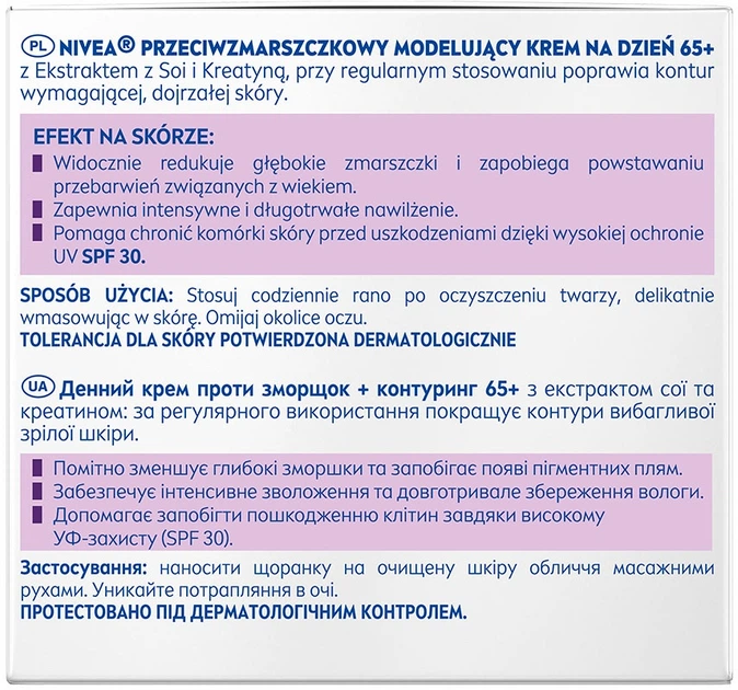 Krem do twarzy przeciwzmarszczkowy NIVEA Anti-Wrinkle 65+ SPF 30 50 ml (5900017103228) - Zdjęcie 6 Krem do twarzy przeciwzmarszczkowy NIVEA Anti-Wrinkle 65+ SPF 30 50 ml (5900017103228) - obraz 6