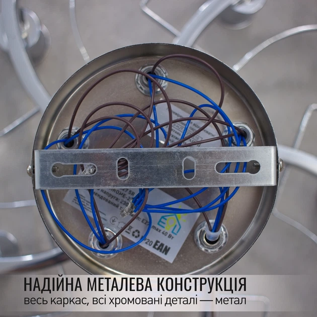 Люстра ESLLSE ROSYNKA 5R 520x310 мм на 5 ламп E27 Хром - зображення 6