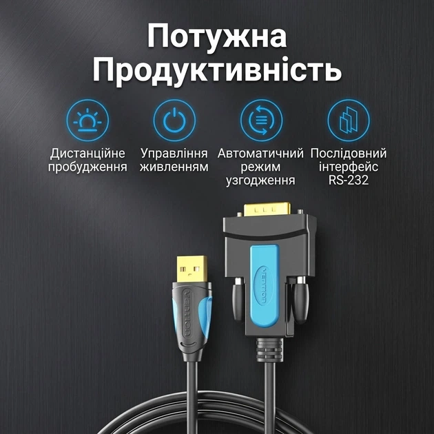 Кабель USB-RS232 female, 1.5 м, Prolific PL2303; Vention; grey-blue 45581 - Фото 5 Кабель USB-RS232 female, 1.5 м, Prolific PL2303; Vention; grey-blue 45581 - изображение 5