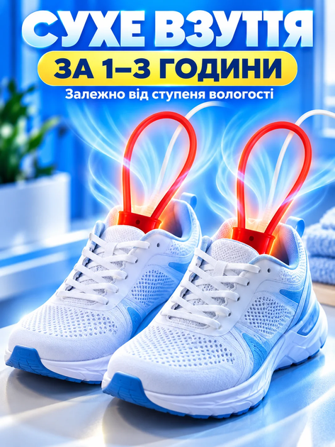 Сушилка для обуви электрическая AVA Красный - изображение 2