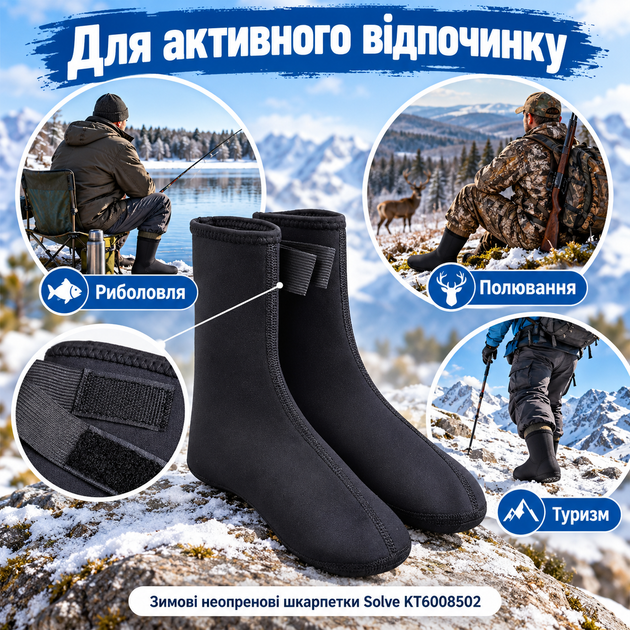 Зимние неопреновые носки Solve KT6008502 на липучке - размер L-38-40 - Фото 5 Зимние неопреновые носки Solve KT6008502 на липучке - размер L-38-40 - изображение 5