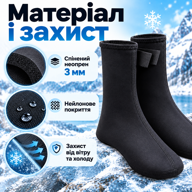 Зимние неопреновые носки Solve KT6008502 на липучке - размер L-38-40 - Фото 7 Зимние неопреновые носки Solve KT6008502 на липучке - размер L-38-40 - изображение 7