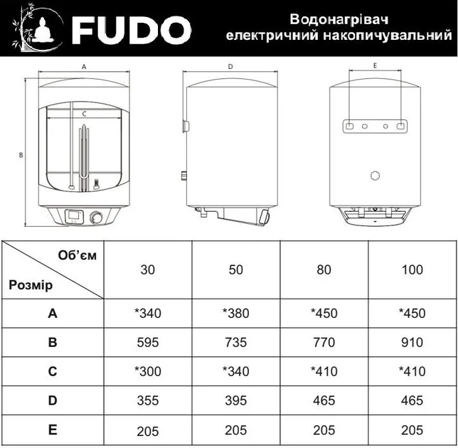 Водонагрівач Fudo серії DRY HEAT FDD-80L - изображение 5