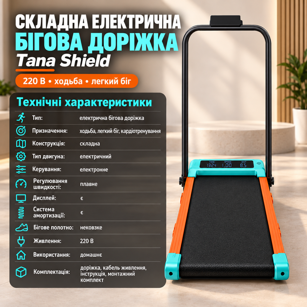 Електрична бігова доріжка для кардіотренувань з дисплеєм фітнес-доріжки для спорту складна для компактного зберігання бігова доріжка для дому з тримачем для телефону - Фото 2 Електрична бігова доріжка для кардіотренувань з дисплеєм фітнес-доріжки для спорту складна для компактного зберігання бігова доріжка для дому з тримачем для телефону - зображення 2