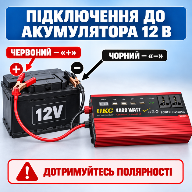 Автомобільний інвертор перетворювач напруги AR 4000M 12В–220В 4000 Вт з USB та розеткою - зображення 3