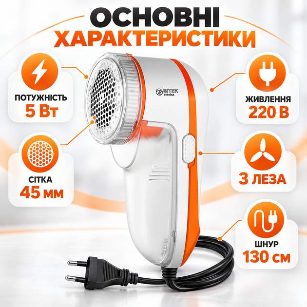 Машинка для видалення ковтунців Lint Remover BITEK BT-450 5 Вт від мережі 220 В для одягу та меблів - изображение 2