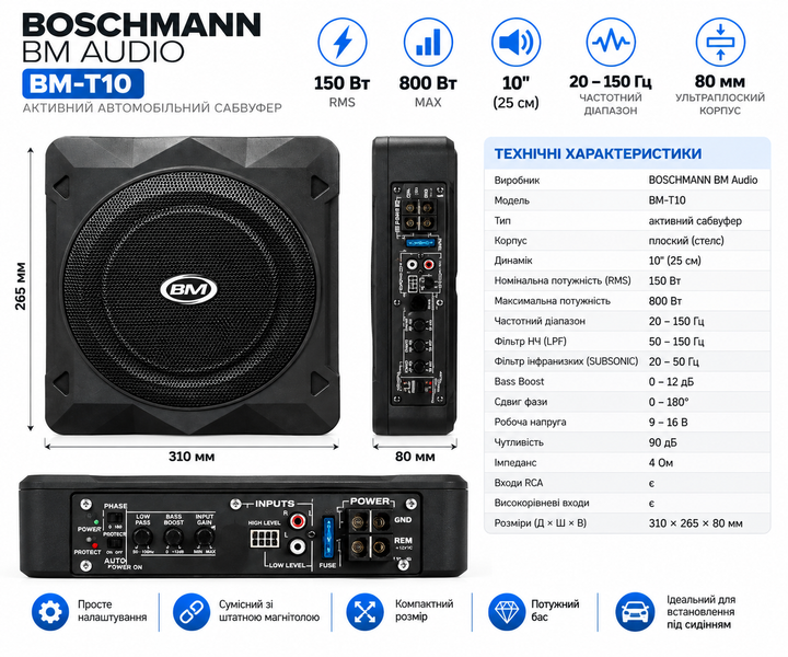 Активный сабвуфер для авто BOSCHMANN BM Audio BM-T10 10", 150 Вт RMS, 800 Вт MAX, 80 мм - изображение 6