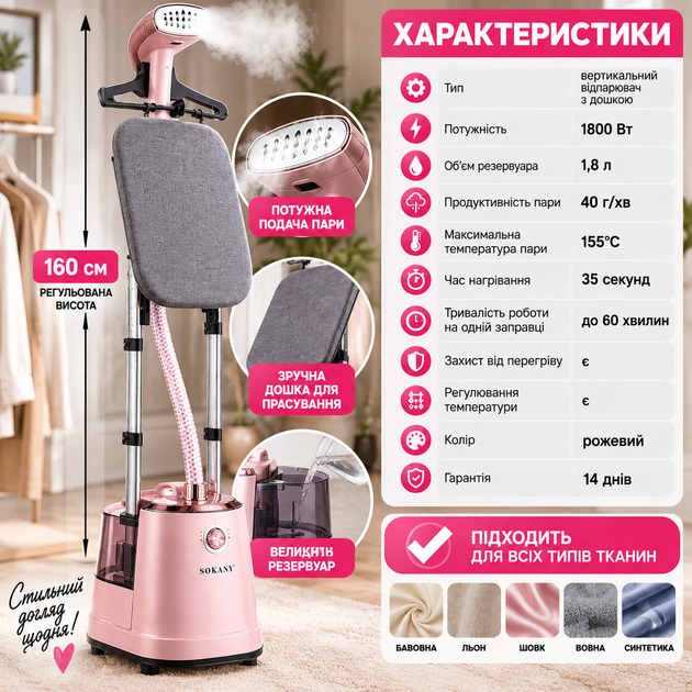 Вертикальный отпариватель с доской для глажки 1800 Вт, резервуар 1,8 л, быстрый нагрев за 35 секунд - изображение 2