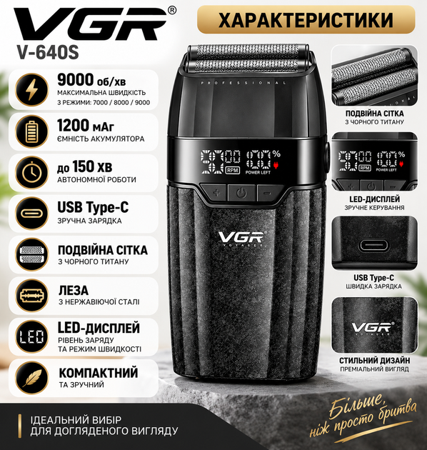 Мужская электробритва аккумуляторная, 9000 об/мин, двойное лезвие, LED дисплей, от USB VGR V-640S, Черный/эбритва шейвер - изображение 5