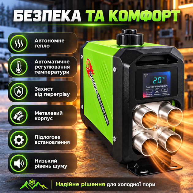 Автономний дизельний обігрівач з пультом дистанційного керування 5 кВт 12В GREENLINE для дому, дачі, гаражу чи укриття - Фото 3 Автономний дизельний обігрівач з пультом дистанційного керування 5 кВт 12В GREENLINE для дому, дачі, гаражу чи укриття - изображение 3