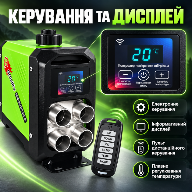 Автономний дизельний обігрівач з пультом дистанційного керування 5 кВт 12В GREENLINE для дому, дачі, гаражу чи укриття - Фото 6 Автономний дизельний обігрівач з пультом дистанційного керування 5 кВт 12В GREENLINE для дому, дачі, гаражу чи укриття - изображение 6