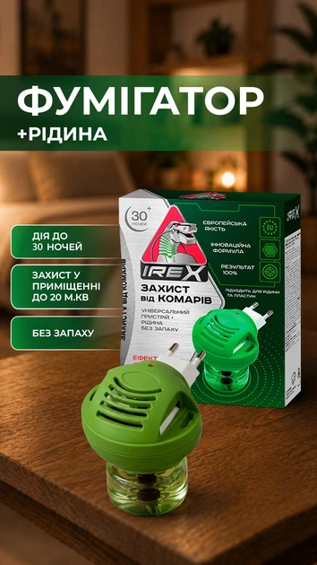Комплект от комаров IREX, прибор и жидкость 30 ночей - Фото 1 Комплект от комаров IREX, прибор и жидкость 30 ночей - изображение 1