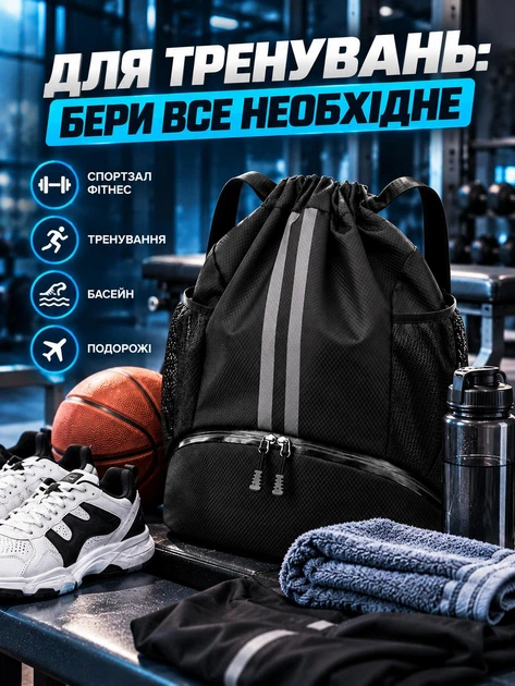 Спортивний рюкзак для взуття та мокрих речей водостійкий рюкзак-мішок для м'яча легкий універсальний для тренувань спортзалу фітнесу баскетболу футболу волейболу плавання подорожей чоловічий жіночий з кишенями чорний - Фото 5 Спортивний рюкзак для взуття та мокрих речей водостійкий рюкзак-мішок для м'яча легкий універсальний для тренувань спортзалу фітнесу баскетболу футболу волейболу плавання подорожей чоловічий жіночий з кишенями чорний - зображення 5