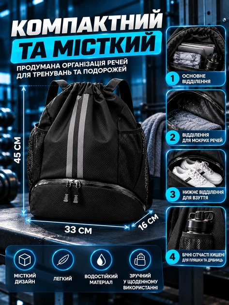 Спортивний рюкзак для взуття та мокрих речей водостійкий рюкзак-мішок для м'яча легкий універсальний для тренувань спортзалу фітнесу баскетболу футболу волейболу плавання подорожей чоловічий жіночий з кишенями чорний - Фото 6 Спортивний рюкзак для взуття та мокрих речей водостійкий рюкзак-мішок для м'яча легкий універсальний для тренувань спортзалу фітнесу баскетболу футболу волейболу плавання подорожей чоловічий жіночий з кишенями чорний - зображення 6