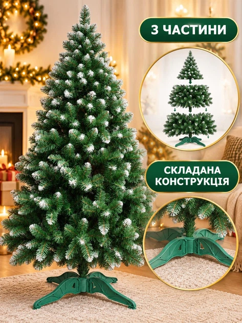 Искусственная новогодняя елка YaLINKA SK18 180 см заснеженная пушистая из ПВХ на подставке, зеленая (90887680) - изображение 4