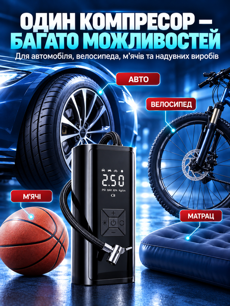 Автомобильный аккумуляторный компрессор с Power Bank LED-фонариком автостопом и цифровым дисплеем - Фото 2 Автомобильный аккумуляторный компрессор с Power Bank LED-фонариком автостопом и цифровым дисплеем - изображение 2