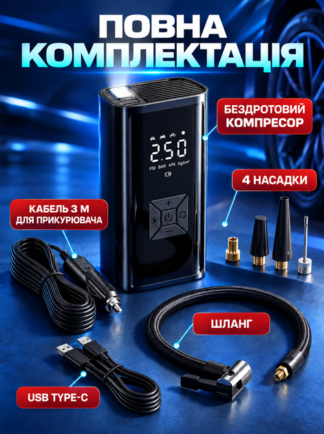 Автомобильный аккумуляторный компрессор с Power Bank LED-фонариком автостопом и цифровым дисплеем - Фото 5 Автомобильный аккумуляторный компрессор с Power Bank LED-фонариком автостопом и цифровым дисплеем - изображение 5