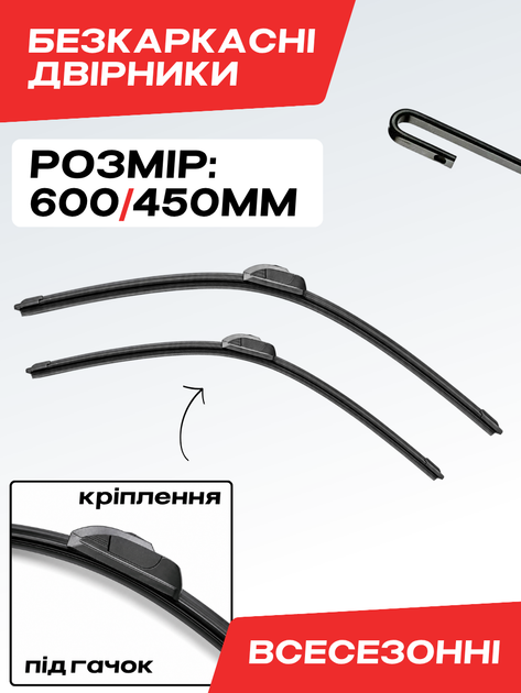 Дворники для Hyundai Santa Fe 2006-2015 комплект пара - Фото 2 Дворники для Hyundai Santa Fe 2006-2015 комплект пара - изображение 2