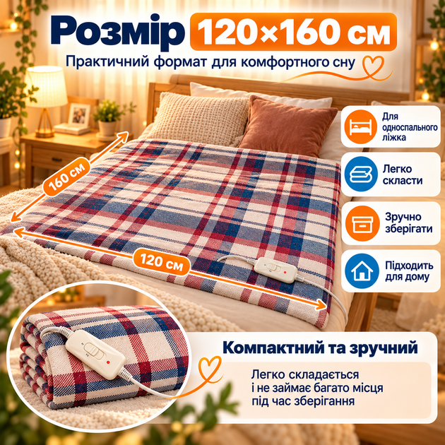 Простирадло з підігрівом 120×160 см, електропростирадло 80 Вт з регулятором температури, 2 режими нагріву - зображення 5
