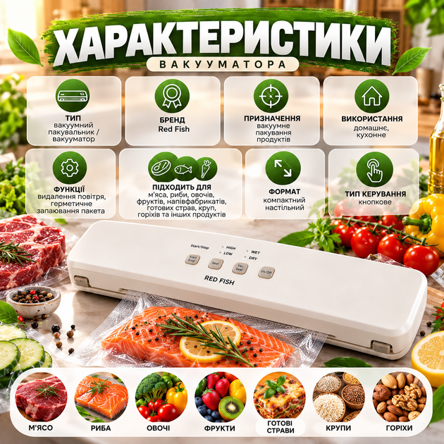 Акумуляторний вакуумний пакувальник Red Fish для продуктів з пакетами бездротовий портативний вакууматор для зберігання їжі - изображение 3