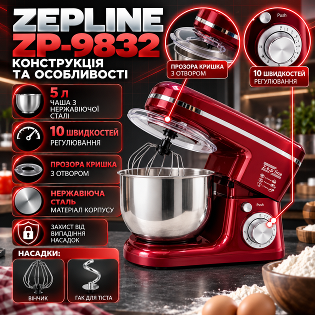 Кухонный комбайн Zepline планетарный 3500 Вт ZP-9832 тестомес для дома 5 л миксер стационарный 3в1 для густого теста крема белков 10 скоростей нержавеющая сталь тестомесильная машина Красный - Фото 2 Кухонный комбайн Zepline планетарный 3500 Вт ZP-9832 тестомес для дома 5 л миксер стационарный 3в1 для густого теста крема белков 10 скоростей нержавеющая сталь тестомесильная машина Красный - изображение 2