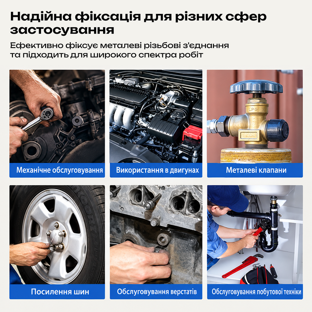 Клей для гвинтів та фіксації різьби 243 Середня фіксація (Medium intensity) 10 мл - зображення 6