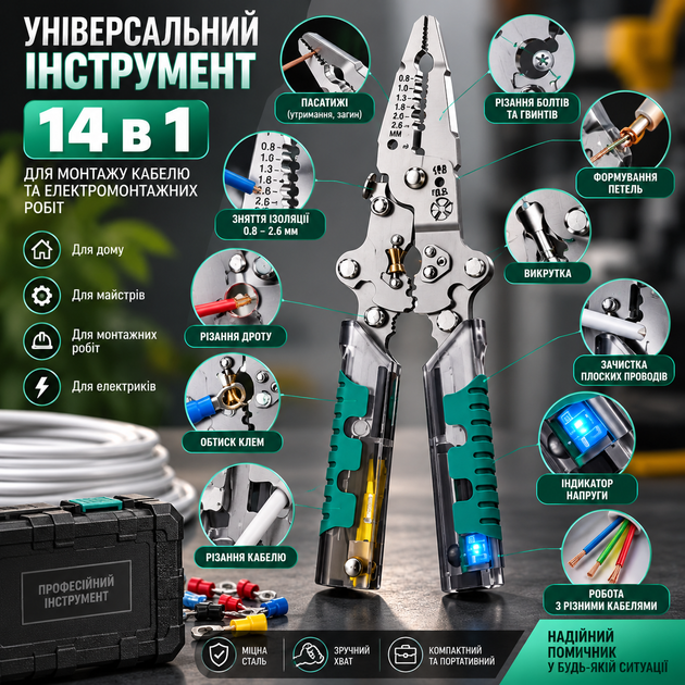 Багатофункціональні плоскогубці-стрипер 14 в 1 з безконтактним індикатором напруги та викруткою - Фото 5 Багатофункціональні плоскогубці-стрипер 14 в 1 з безконтактним індикатором напруги та викруткою - зображення 5