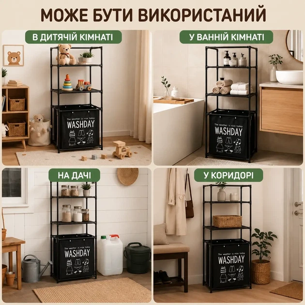 Кошик для білизни у ванну з 2 полицями 130х42х31 см чорний - изображение 2