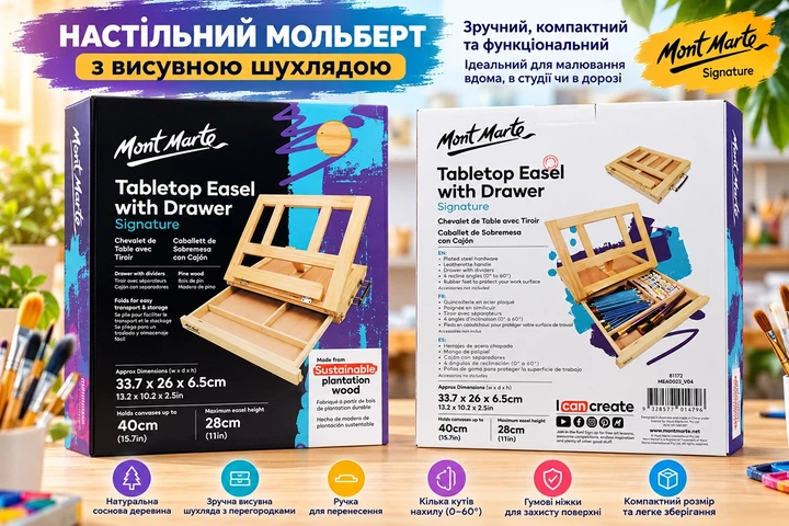 Настільний дерев`яний мольберт-пенал Mont Marte з висувною скринькою - зображення 3