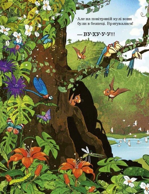 Книга Друзяки-динозаврики. Вулкан. Ларс Мелє - изображение 5