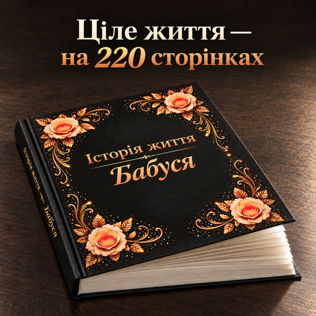 История жизни: Бабушка - изображение 5