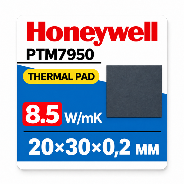 Термопрокладка з фазовим переходом Honeywell PTM7950 8,5 Вт/мК 20×30×0,2 мм - Фото 4 Термопрокладка з фазовим переходом Honeywell PTM7950 8,5 Вт/мК 20×30×0,2 мм - зображення 4