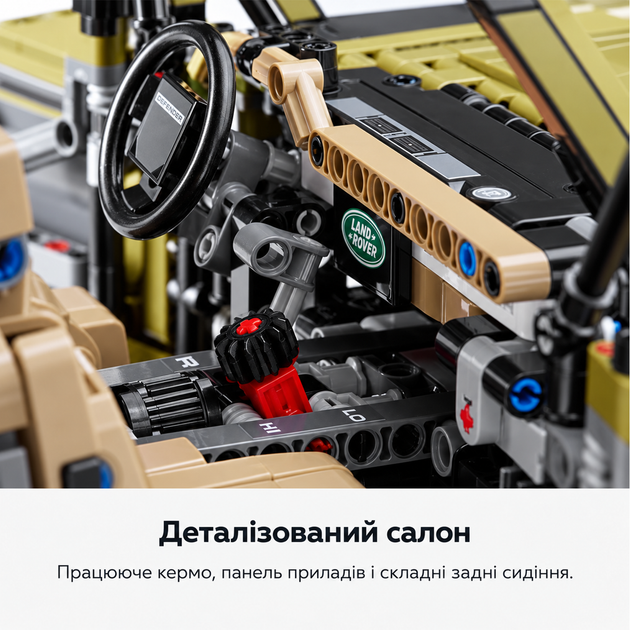 Конструктор Land Rover Defender 2573 детали, масштабная механическая модель автомобиля 42 см - изображение 4