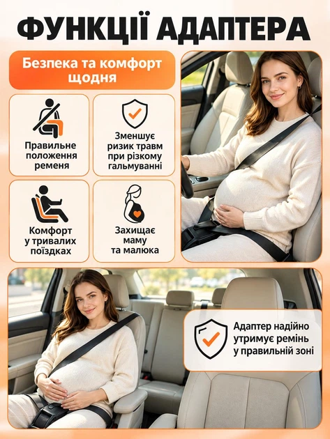Адаптер ременя безпеки для вагітних в авто, регулятор-фіксатор ременя без тиску на живіт, автомобільний тримач для вагітних Чорний - зображення 4
