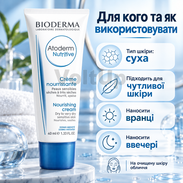 Питательный бальзам для лица Bioderma Atoderm 40 мл для сухой и чувствительной кожи с маслом ши и авокадо без ароматизаторов - изображение 5
