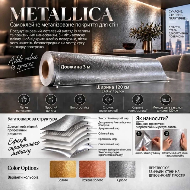 Самоклеющееся металлизированное покрытие для стен и потолка METALLICA | Silver - изображение 7