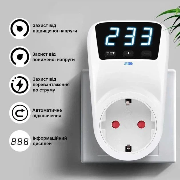 Захисне реле контролю перепадів напруги в розетку HLP02 16A 220V реле контролю напруги, відсікач напруги - зображення 2