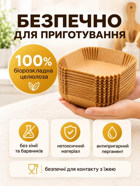 Пергаментні форми для аерогриля 20х4 5 см 100 шт квадратні вкладиші для аерогриля паперові форми для випікання одноразовий пергамент для духовки мультипечі форми для м’яса риби овочів картоплі та запікання - зображення 8