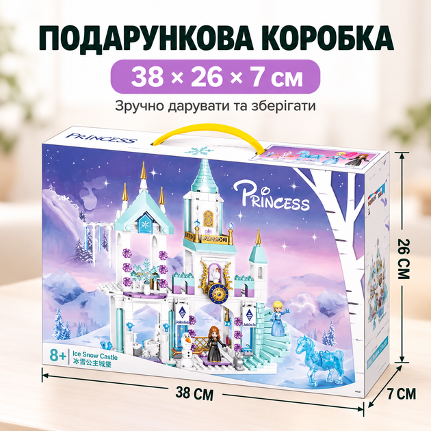 Конструктор Ледяной замок Эльзы Frozen 360 деталей с фигурками для детей от 8 лет - изображение 3