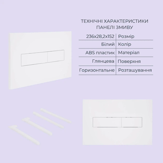 Готовое решение Qtap для ванной комнаты: подвесной унитаз Swan Ultra Quiet 485x360x320 + комплект инсталляции Standard (линейная кнопка White) - Фото 5 Готовое решение Qtap для ванной комнаты: подвесной унитаз Swan Ultra Quiet 485x360x320 + комплект инсталляции Standard (линейная кнопка White) - изображение 5