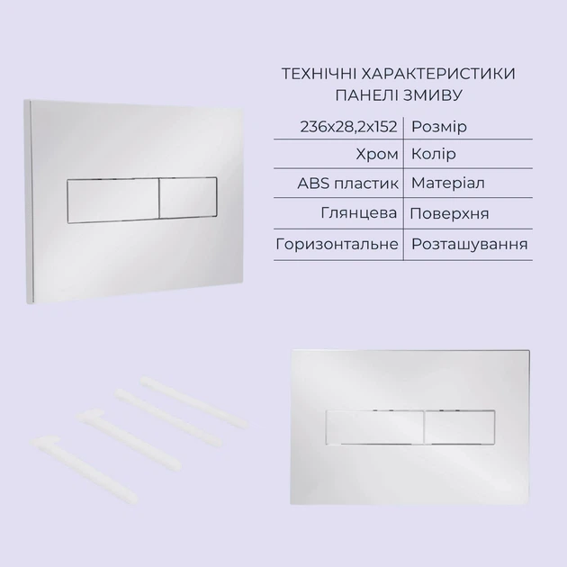 Готове рішення Qtap для ванної кімнати: підвісний унітаз Tern Ultra Quiet 525x345x360 + комплект інсталяції Standard (лінійна клавіша Chrome) - зображення 5