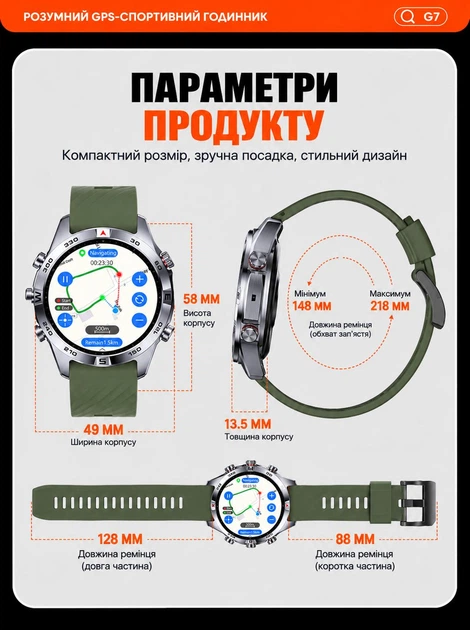 Смарт-часы SUNROAD G7 GPS 5ATM с офлайн-картами, Bluetooth-звонками, барометром, альтиметром и компасом Green+Grey - Фото 15 Смарт-часы SUNROAD G7 GPS 5ATM с офлайн-картами, Bluetooth-звонками, барометром, альтиметром и компасом Green+Grey - изображение 15
