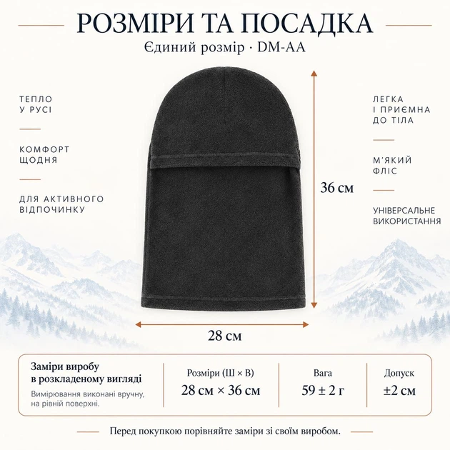 Балаклава флисовая зимняя DM-AA для лыж и сноуборда One Size черная - изображение 3