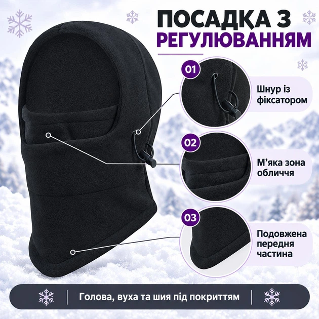 Балаклава дитяча флісова зимова RT-TT з регулюванням, чорна - зображення 4