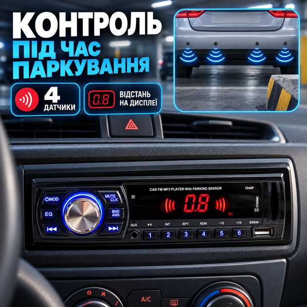 Автомагнитола автомобильная магнитола в машину с парктроником на 4 датчика, USB, SD, AUX, FM-радио, MP3, цифровым дисплеем, подсветкой, пультом ДУ, 4×50 Вт, магнитофон для авто - изображение 2