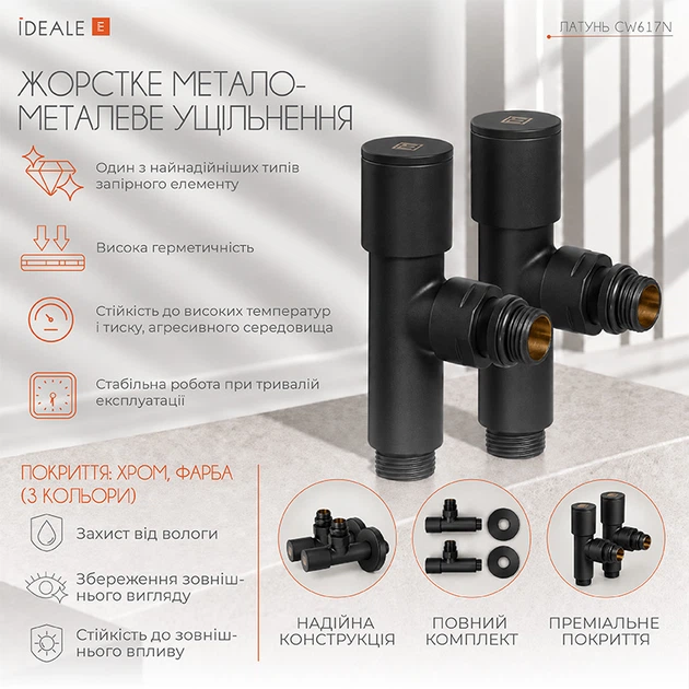 Комплект дизайн кранів Ideale Dante 1/2”x1/2” чорний - зображення 2