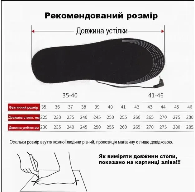 Устілки з підігрівом від повербанка універсальний розмір 41-45 - зображення 4