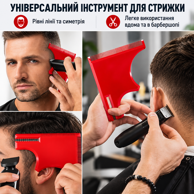 Набір шаблонів для моделювання та стрижки бороди й вусів 4 в 1, трафарети-гребінці для гоління - зображення 6